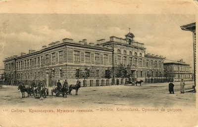 Открытка «Сибирь. Красноярск. Мужская гимназия»