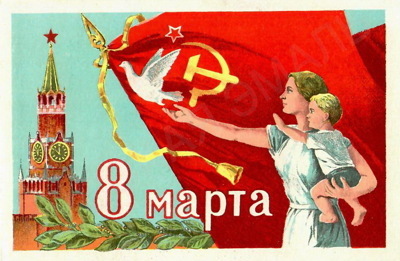 Пригласительный билет на собрание партийных, советских и общественных организаций города Москвы, посвящённое Международному женскому дню 8 марта 1957 года на имя Николая Михайловича Шверника. 