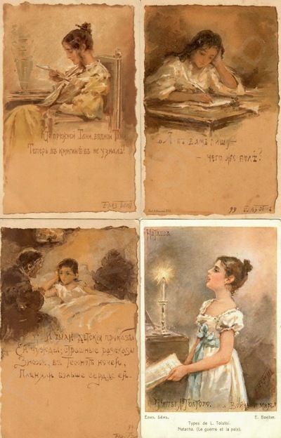 Десять открыток по оригиналам Е.М. Бём.